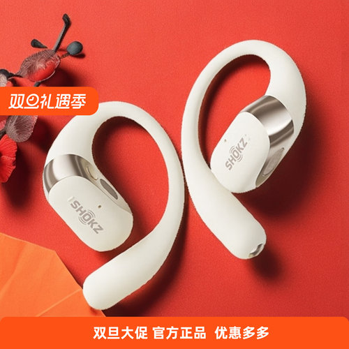 李现同款Shokz韶音T921耳机蓝牙