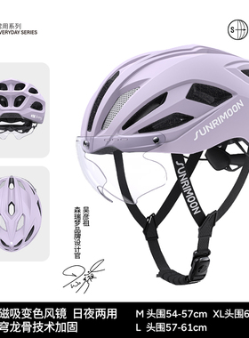 sunrimoon森瑞梦自行车骑行风镜头盔男女大头围公路车山地车S79