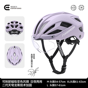 sunrimoon森瑞梦自行车骑行风镜头盔男女大头围公路车山地车S79