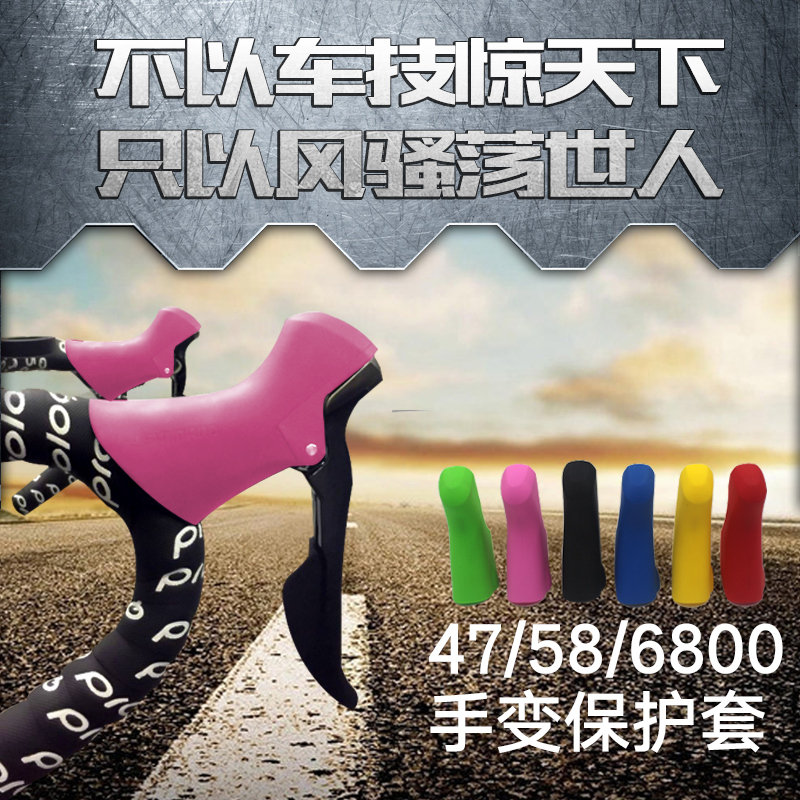RICHYÆ·ÅÆSHIMANOìûÂêŵÊÊÓù«Â·4700+5800+6800Êֱ䱣»¤Ì×105/UT