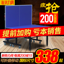 乒乓球桌家用可折叠室内标准兵乓球桌乒乓桌专业比赛乒乓球台案子