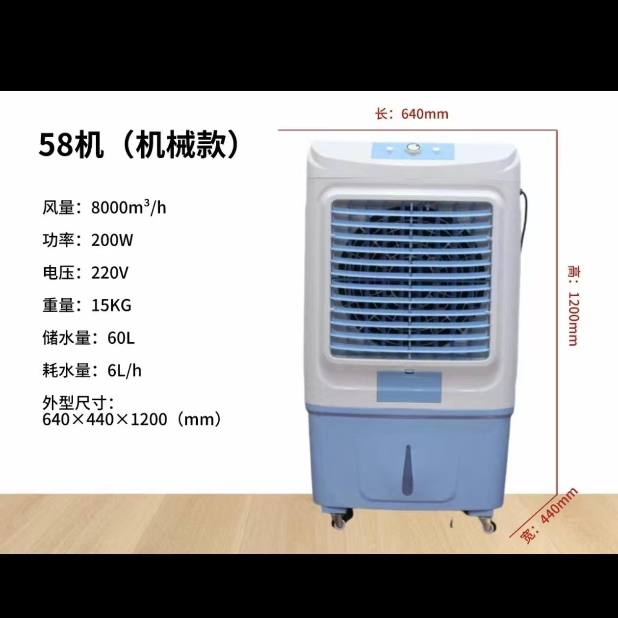 SF12000空调扇2012-6水冷风机YF50冷风机JF70移动室内大型冷风扇
