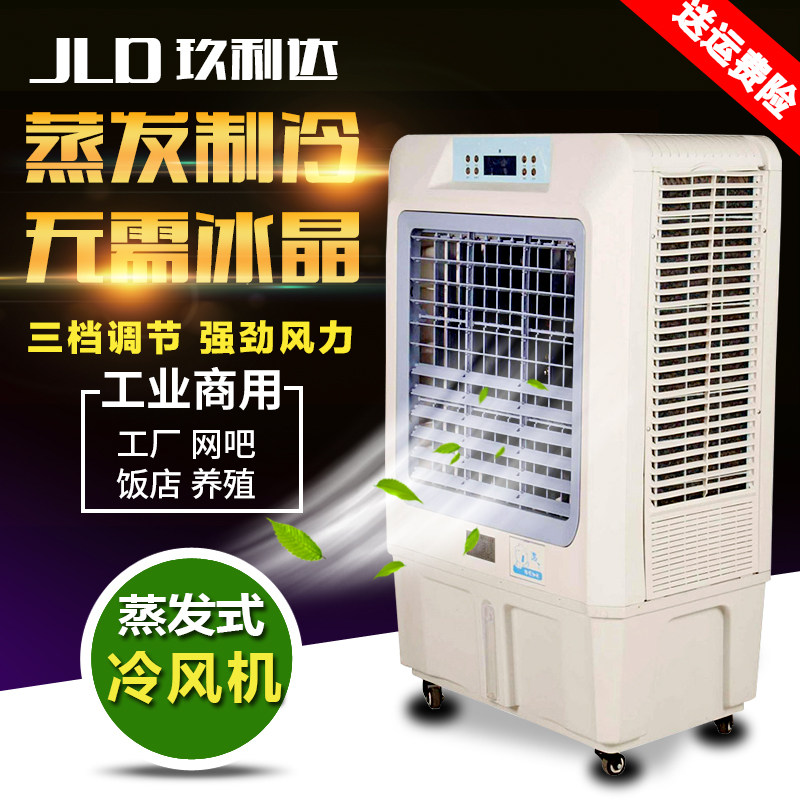 大型工业冷风机车间降温移动式