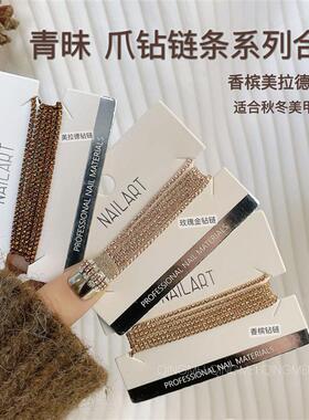日式美甲爪钻珍珠链条新款金银色轻奢锆石水钻装饰品超闪亮