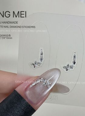 手工预制免拼钻贴美甲成品奢华锆石钻立体法式指甲装饰贴Q095