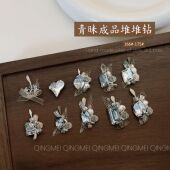 青昧 水晶蓝色魅影系列美甲钻饰品手工堆堆钻系列166 175