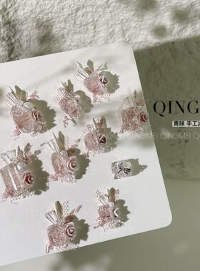 高定水晶粉色系列冰花肥方冰糖珍珠繁花美甲成品堆钻409-418