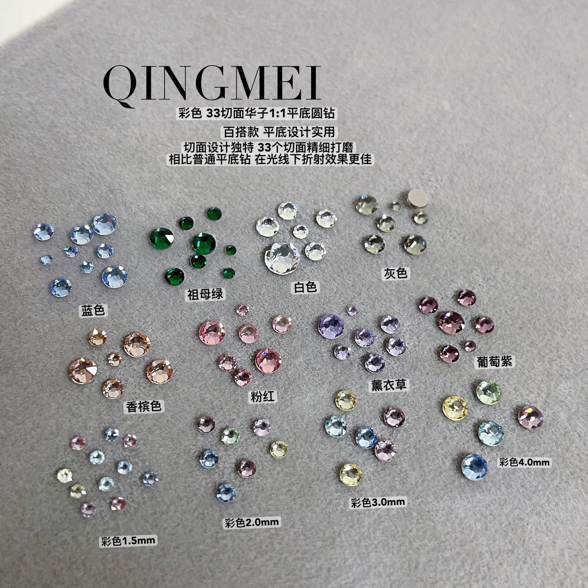 青昧K9新款超闪平底圆形美甲钻堆钻填缝钻33切彩色指甲贴钻
