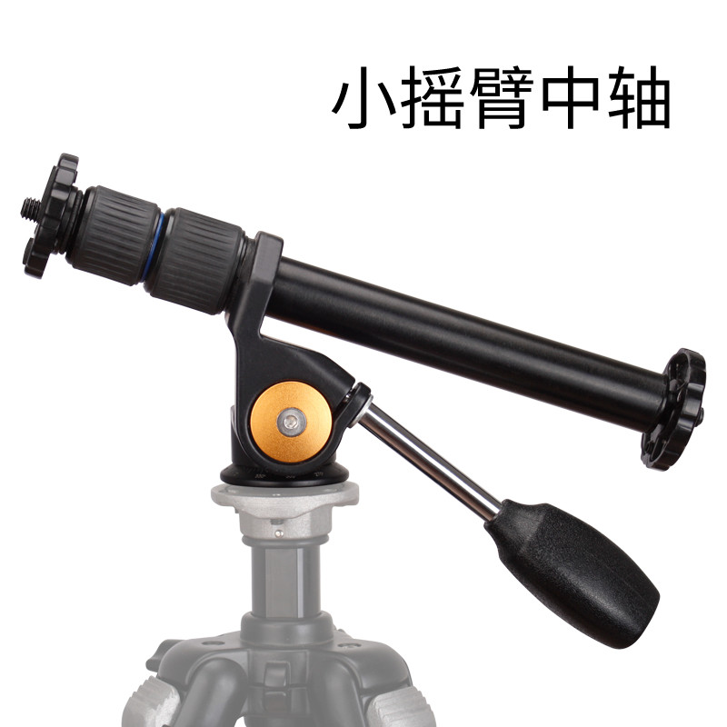 三脚架延伸加长杆中轴横置摇臂配件机位美食摄影俯拍单反相机云台