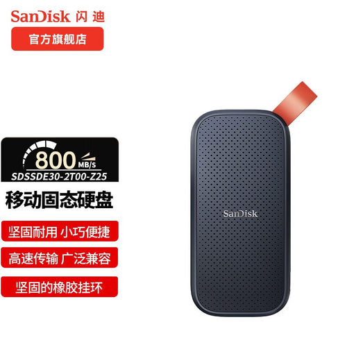 闪迪E30适用移动固态硬盘480G 1T 2T高速USB3.1手机电脑迷你加密P