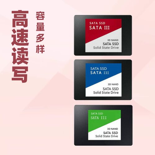 跨境热销SSD固态硬盘SATA3.0 500GB-2TB 扩容升级高效传输 兼容笔