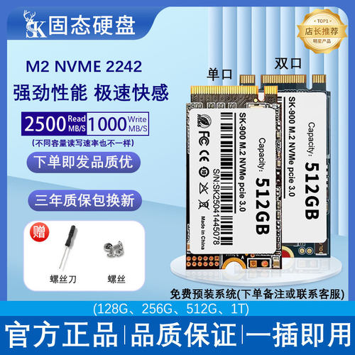 NVMe固态硬盘双口/单口PCle协议2242短条笔记本电脑硬盘存储配件