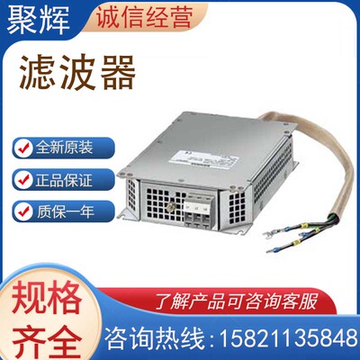底部组件EMC滤波器西门子
