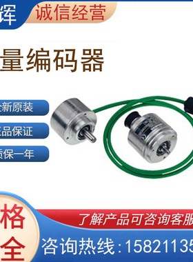 西门子系列TTL RS422增量编码器 6FX2001-2CF00 全新原装