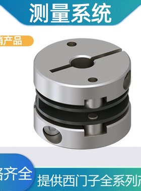 西门子编码器联轴器6FX2001-7KS06 测量系统 规格齐全 全新原装