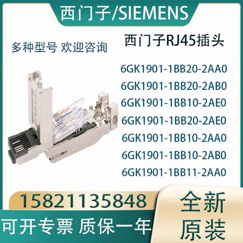 6GK1901网线RJ45插头西门子