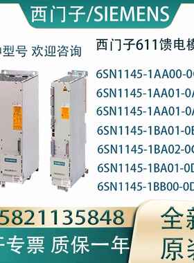 西门子6SN1145/1AA/1BA/1BB/00/01/02/0/CA/BA/DA/EA/FA/0/1/2