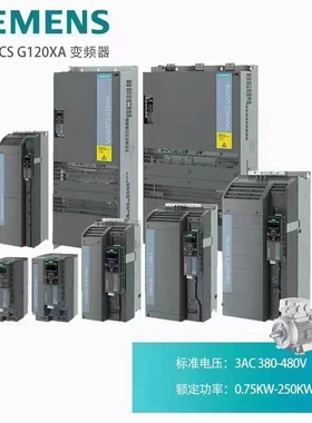 SIEMENS西门子6SL3320-1TG28-5AA3-Z 器75KW变频器