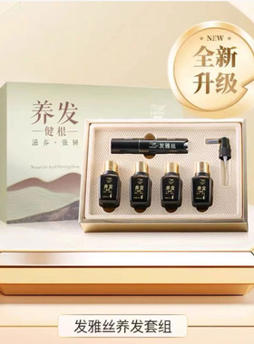 姜医生发雅丝养发精华液套盒防脱