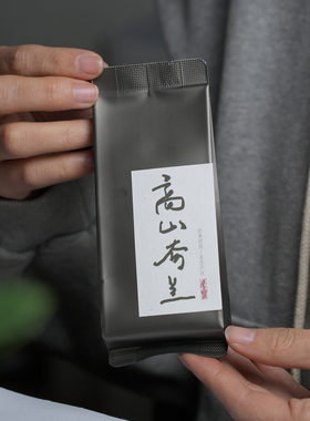 【新】高山奇兰岩韵显花果香长武夷岩茶口粮茶乌龙茶