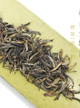 【精品】野放梅占金骏眉头采腊梅气息香气长优雅茶汤细腻武夷红茶