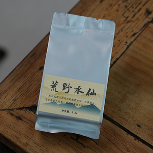 【精】荒野水仙退火到位品质更佳售价不变武夷岩茶