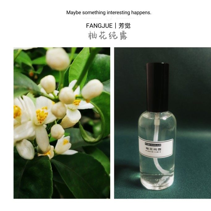 柚子花纯露(蜜柚花)蒸馏法饱和香气浓郁品质芳觉原料