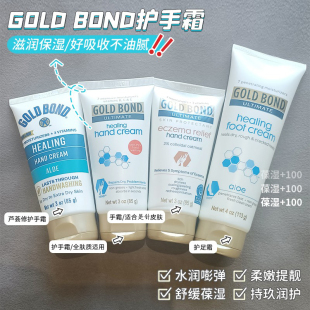 bond护手霜桂花味保湿 gold 补水防干裂不油腻护理足脚手霜85g