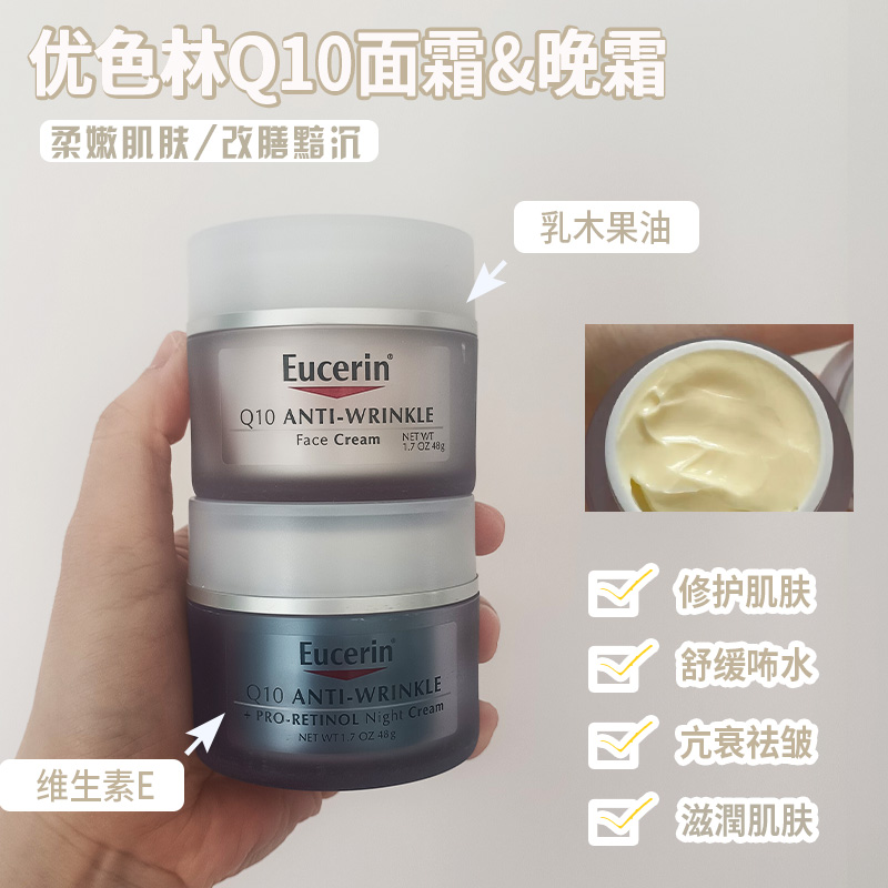 美版Eucerin优色林辅酶Q10日霜温和滋润抗红修复舒缓晚霜面霜48g