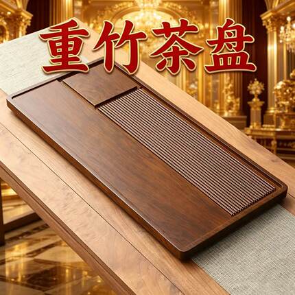 高端胡桃木色茶盘家用中式小型干泡盘长方形茶海高级感大板茶台