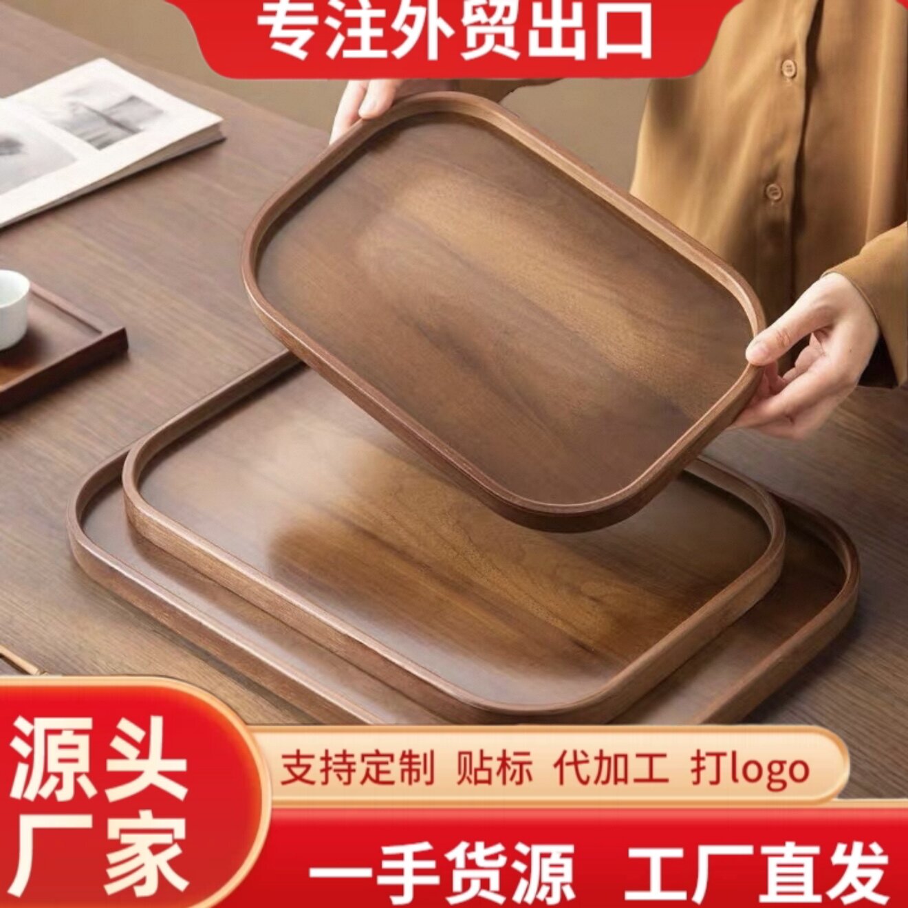 实木托盘胡桃木茶盘家用咖啡托盘长方形木质点心盘水果盘置物盘