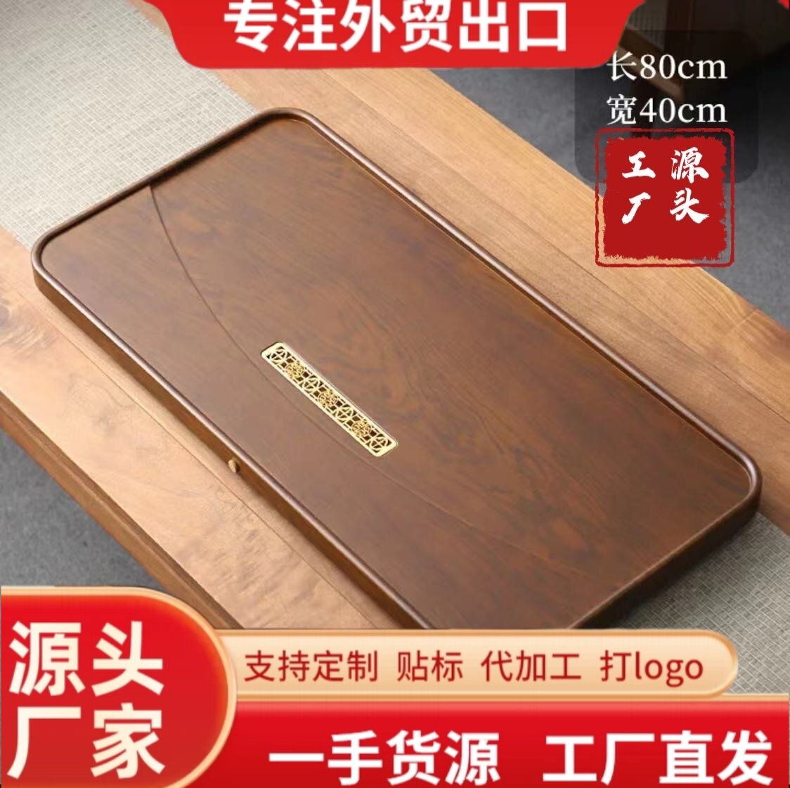 茶盘套装一整套家用中式实木茶盘带排水长方形茶台轻奢高级感茶海图片