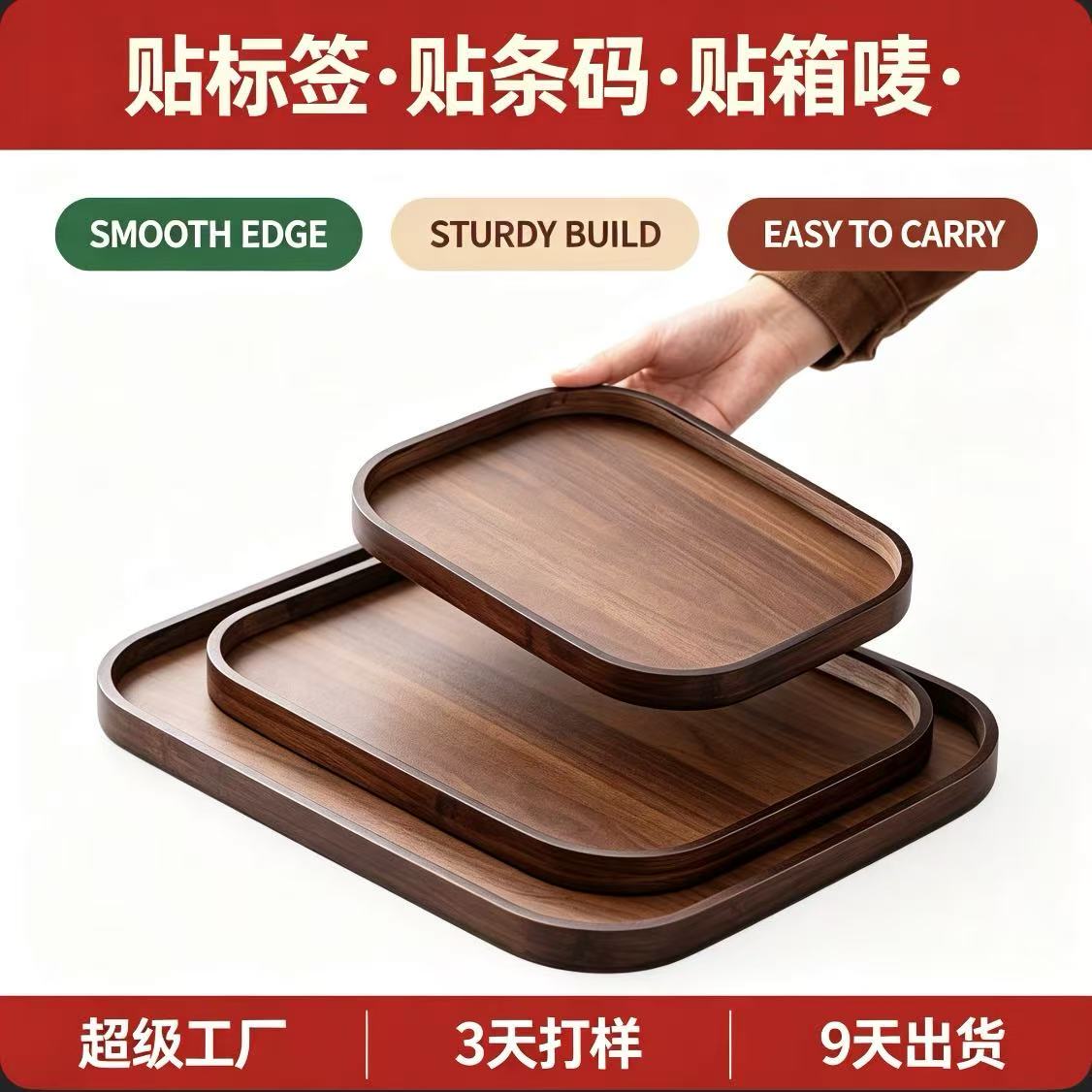 木质托盘家用日式长方形茶托盘图片