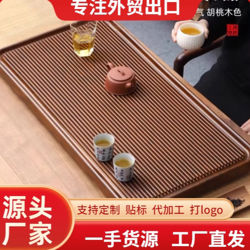家用茶盘长方形实木大板