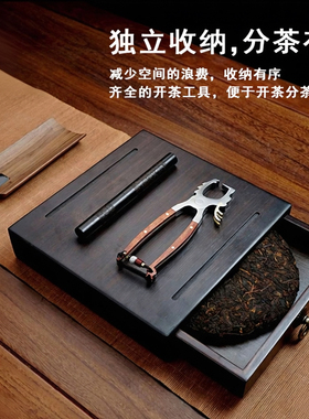 分茶盒普洱茶饼防潮一双层收纳盒不锈钢茶钳实木竹分茶盒茶针茶器
