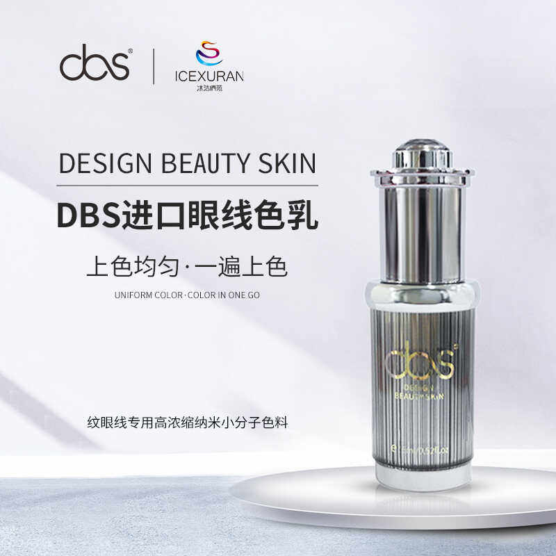 进口纹绣植物色料工具黑眼线
