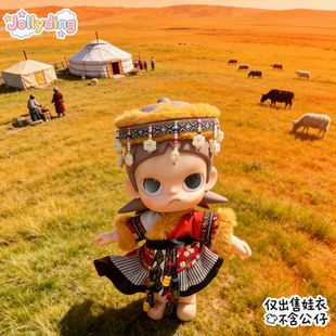 原创可动人偶Zsiga娃衣1/8民族风藏族套装嘎子姐二代娃衣拽姐着替