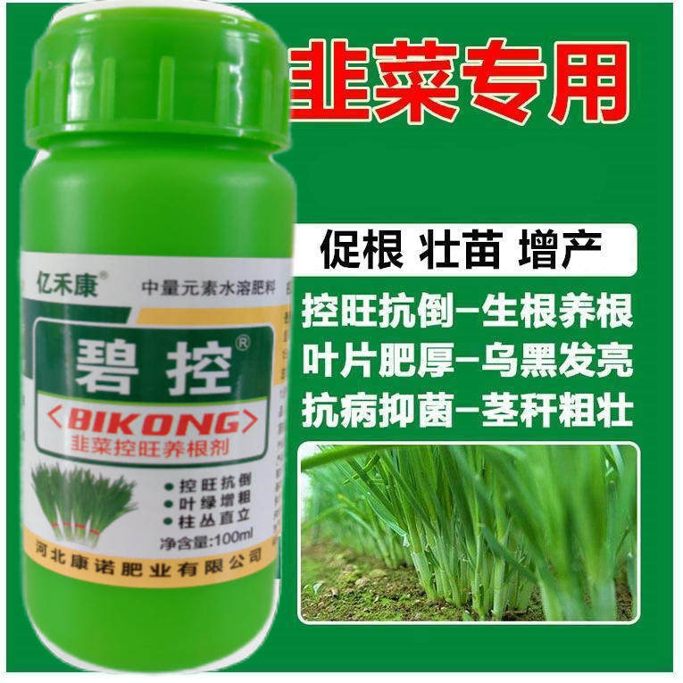 韭菜专用肥韭菜粗又壮控旺促分蘖抗倒叶绿增粗高产叶面肥水溶肥料