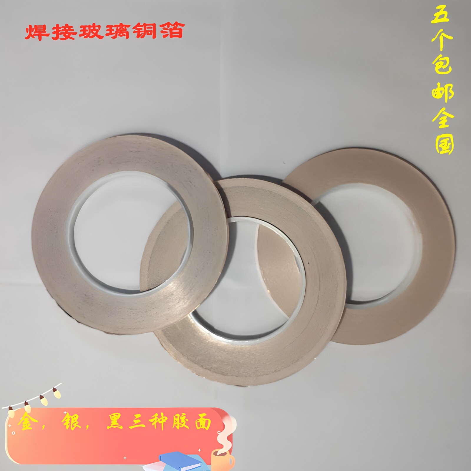 玻璃锡焊专用铜箔胶带手工包边材料金银黑色胶面蒂凡尼Copperfoil