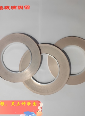 玻璃锡焊专用铜箔胶带手工包边材料金银黑色胶面蒂凡尼Copperfoil