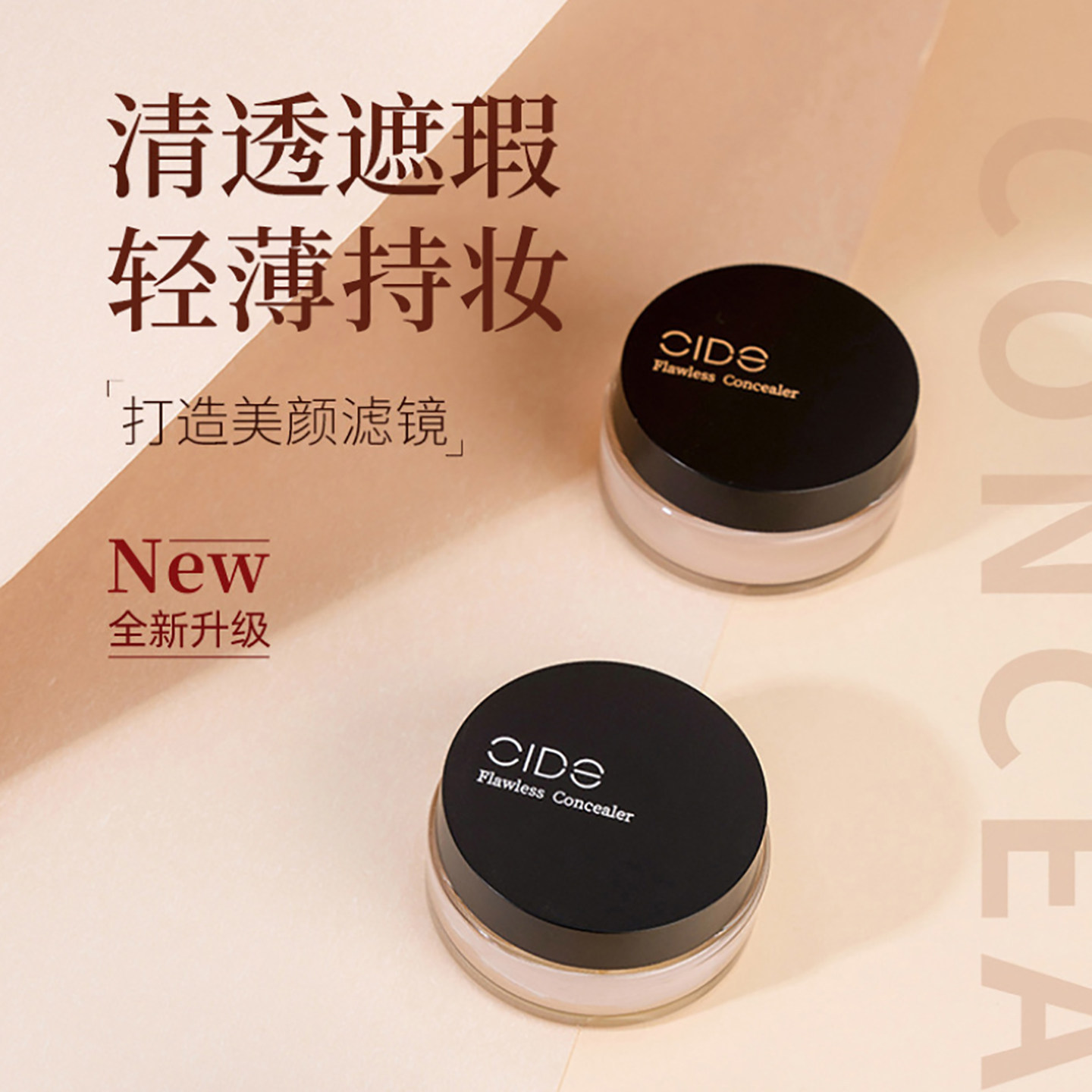遮瑕膏粉底膏130遮盖面部瑕疵