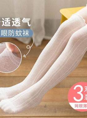 女童袜子过膝防蚊袜夏季薄款