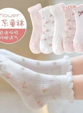 女童袜子夏季薄款网眼透气