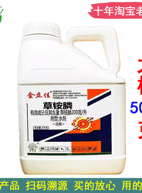 草铵膦水剂非耕地杂草除草剂