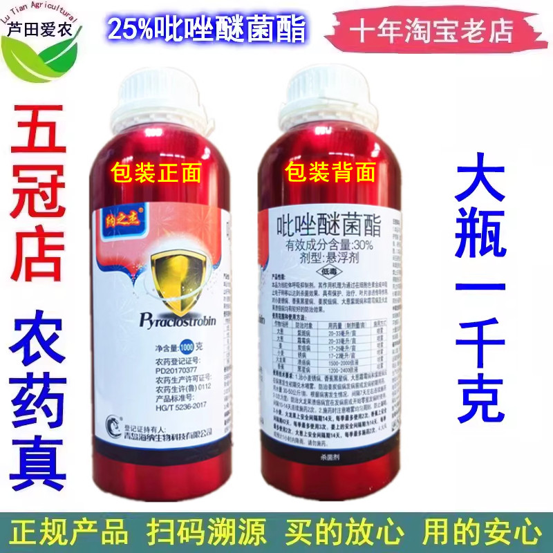沪联品冠25%硅唑咪鲜胺氟硅唑氟硅锉氟硅25 农药白腐病葡萄杀菌剂
