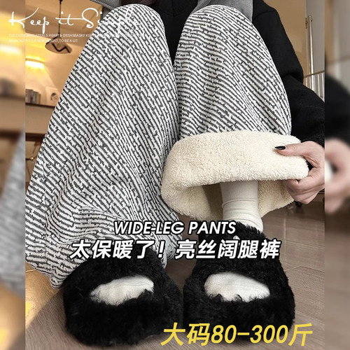 300斤大码加绒裤秋冬保暖裤