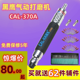 虎利黑鹰CAL 370A雕刻笔气磨笔小 HAWK气动风磨笔刻磨机刻磨笔CAL