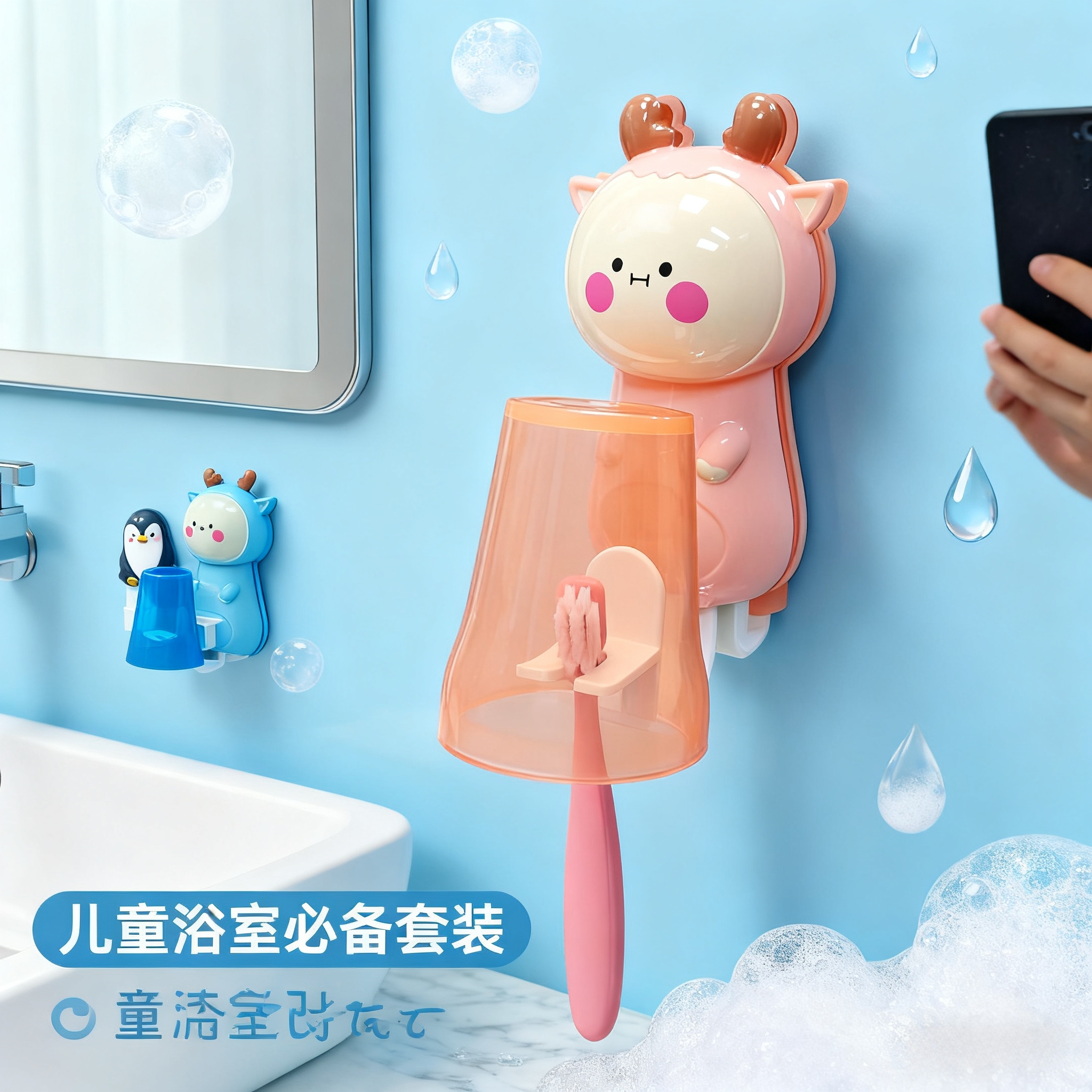 儿童壁挂漱口杯食品级宝宝刷牙杯子女孩可爱挂壁式男孩牙刷置物架