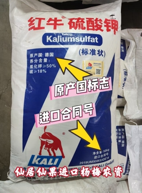 正宗德国进口红牛硫酸钾农用硫酸钾增甜膨大50公斤装江浙沪皖包邮
