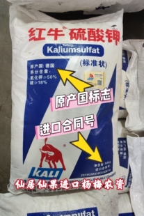 正宗德国进口红牛硫酸钾农用硫酸钾增甜膨大50公斤装江浙沪皖包邮